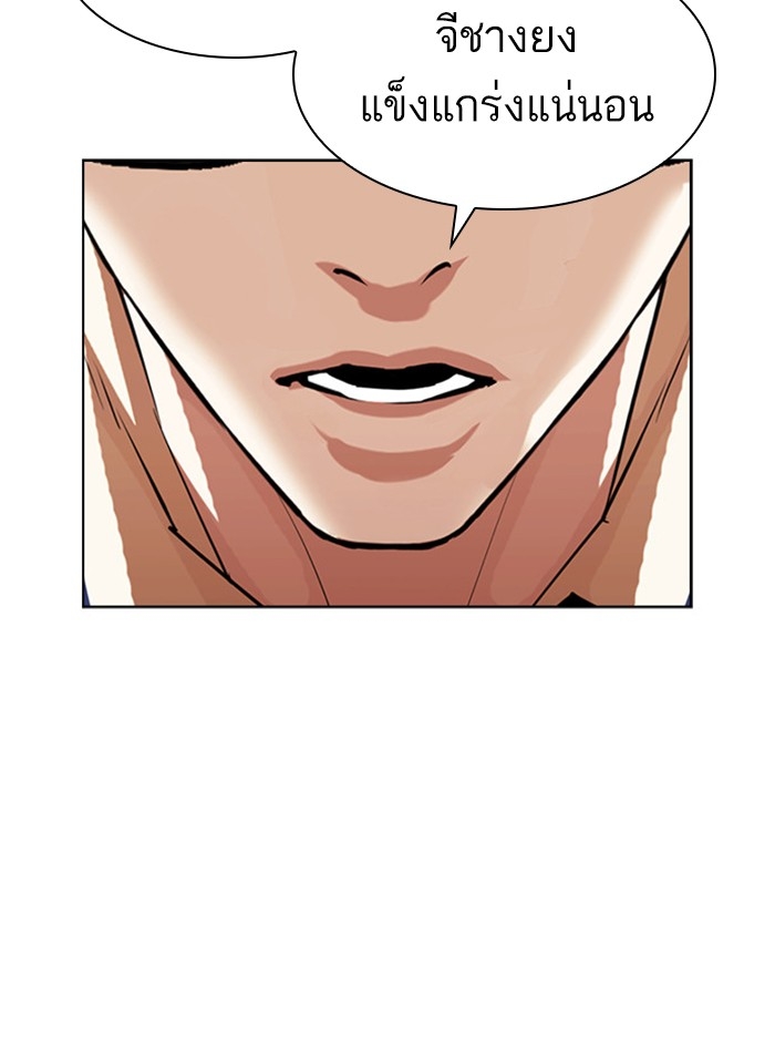 อ่านการ์ตูน Lookism 407 ภาพที่ 134