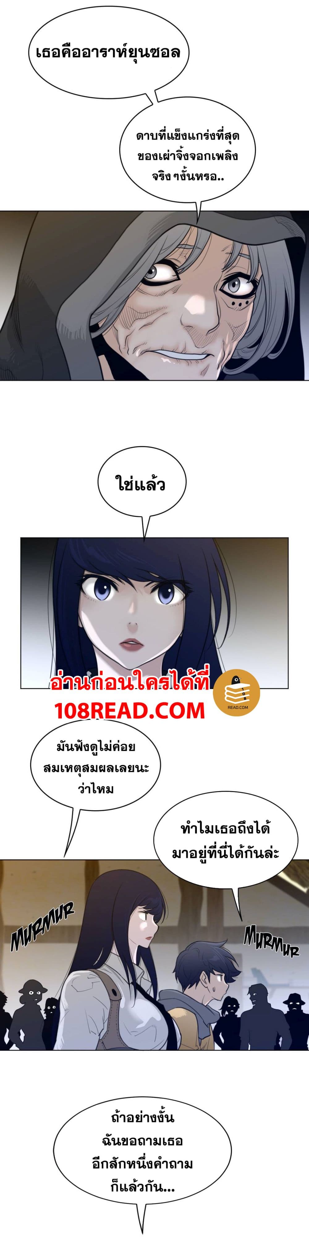 อ่านการ์ตูน Perfect Half 115 ภาพที่ 9