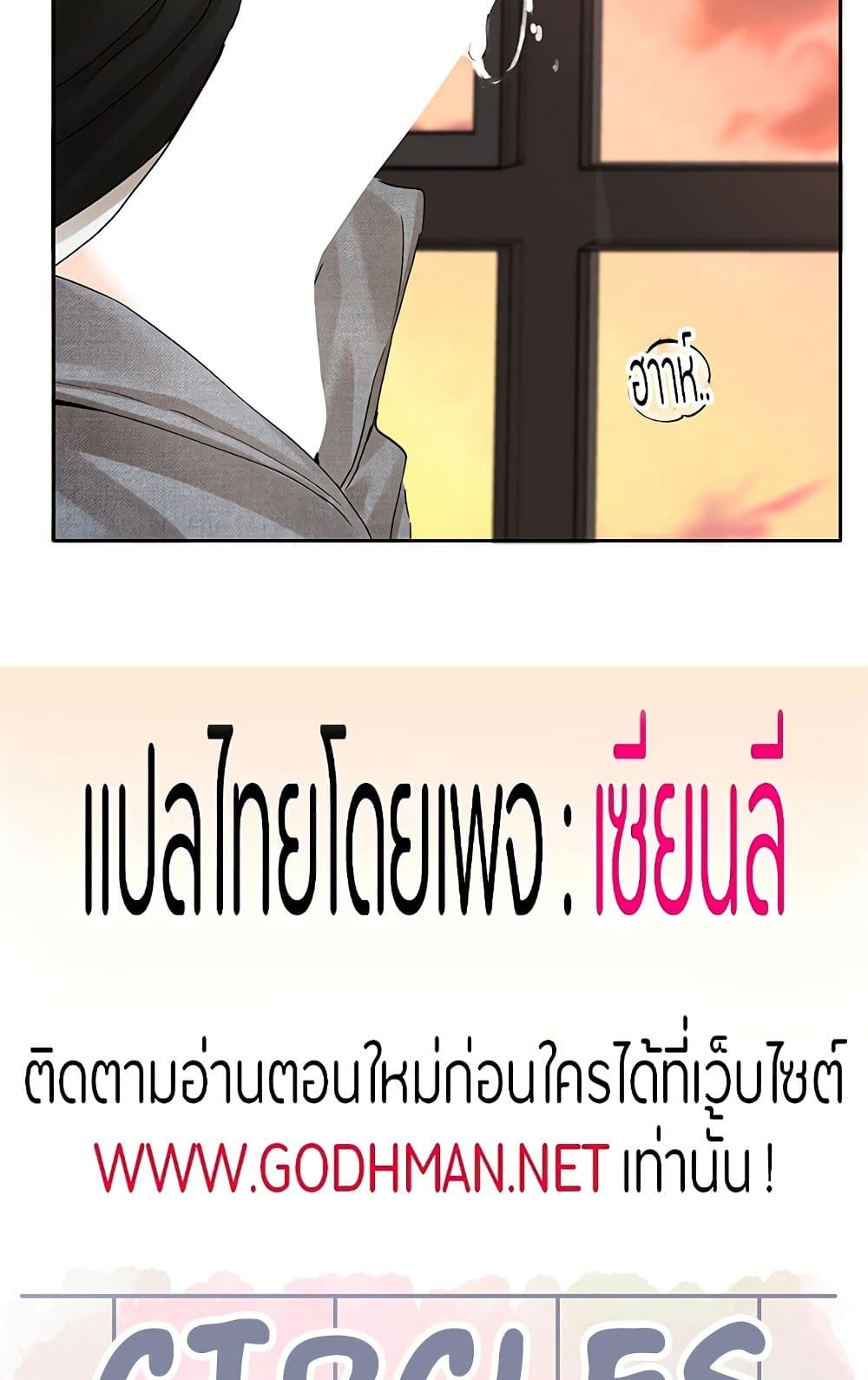 อ่านการ์ตูน Theater Society (Circles) 103 ภาพที่ 47