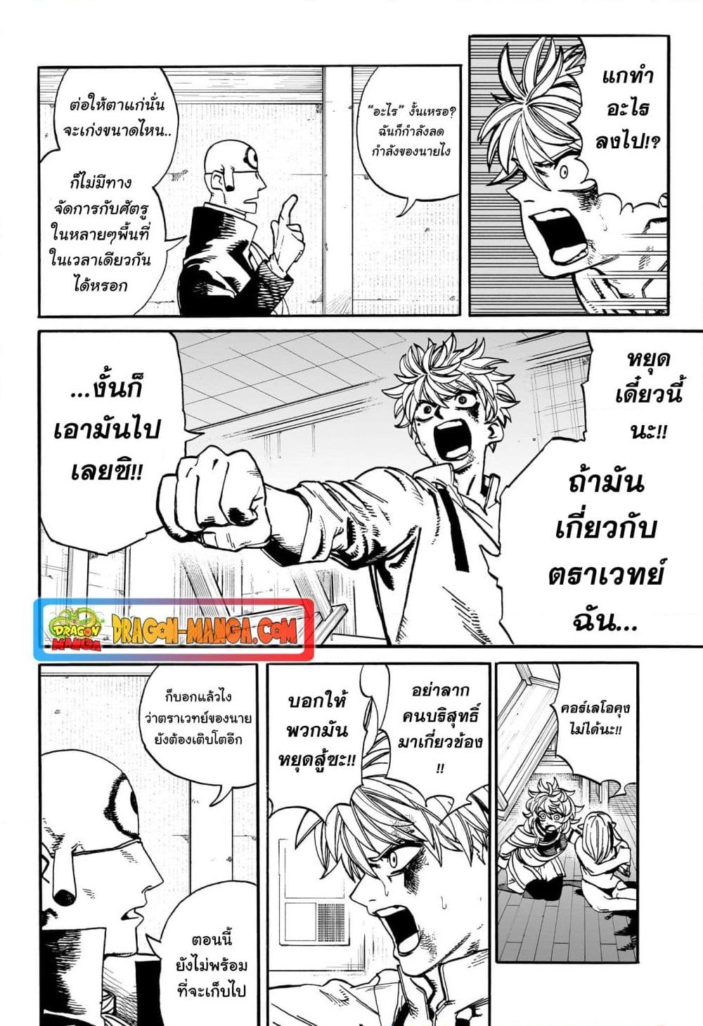 อ่านการ์ตูน MamaYuyu 17 ภาพที่ 12