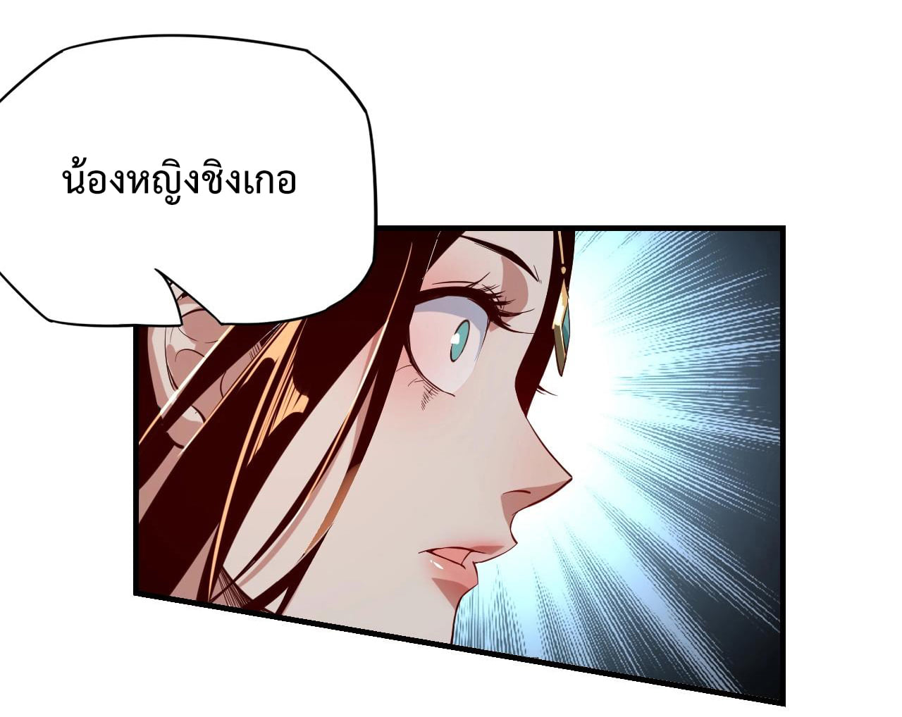 อ่านการ์ตูน Me, The Heavenly Destined Villain 7 ภาพที่ 34