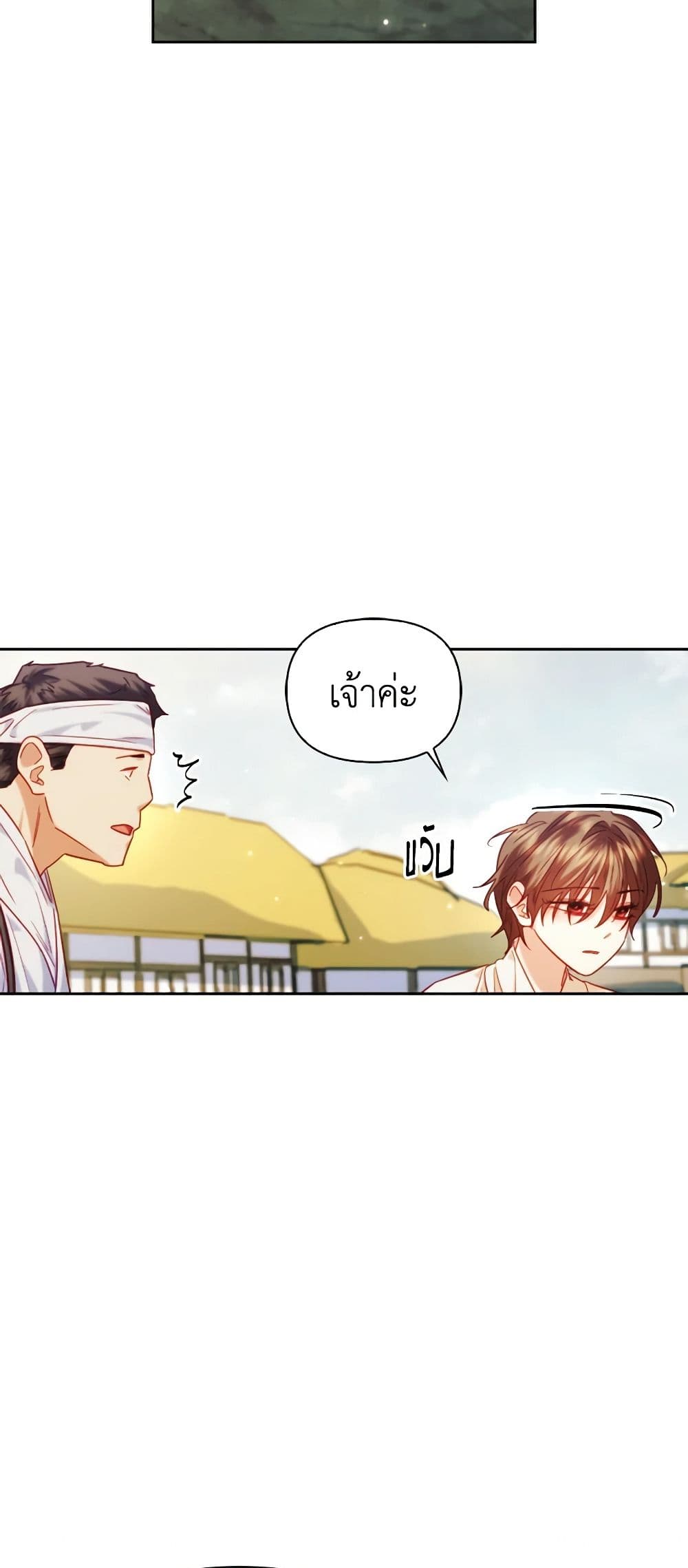 อ่านการ์ตูน Moonrise by the Cliff 55 ภาพที่ 7