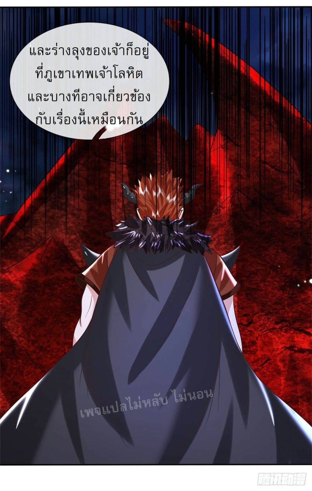 อ่านการ์ตูน Royal God of War, Rising Dragon 187 ภาพที่ 26