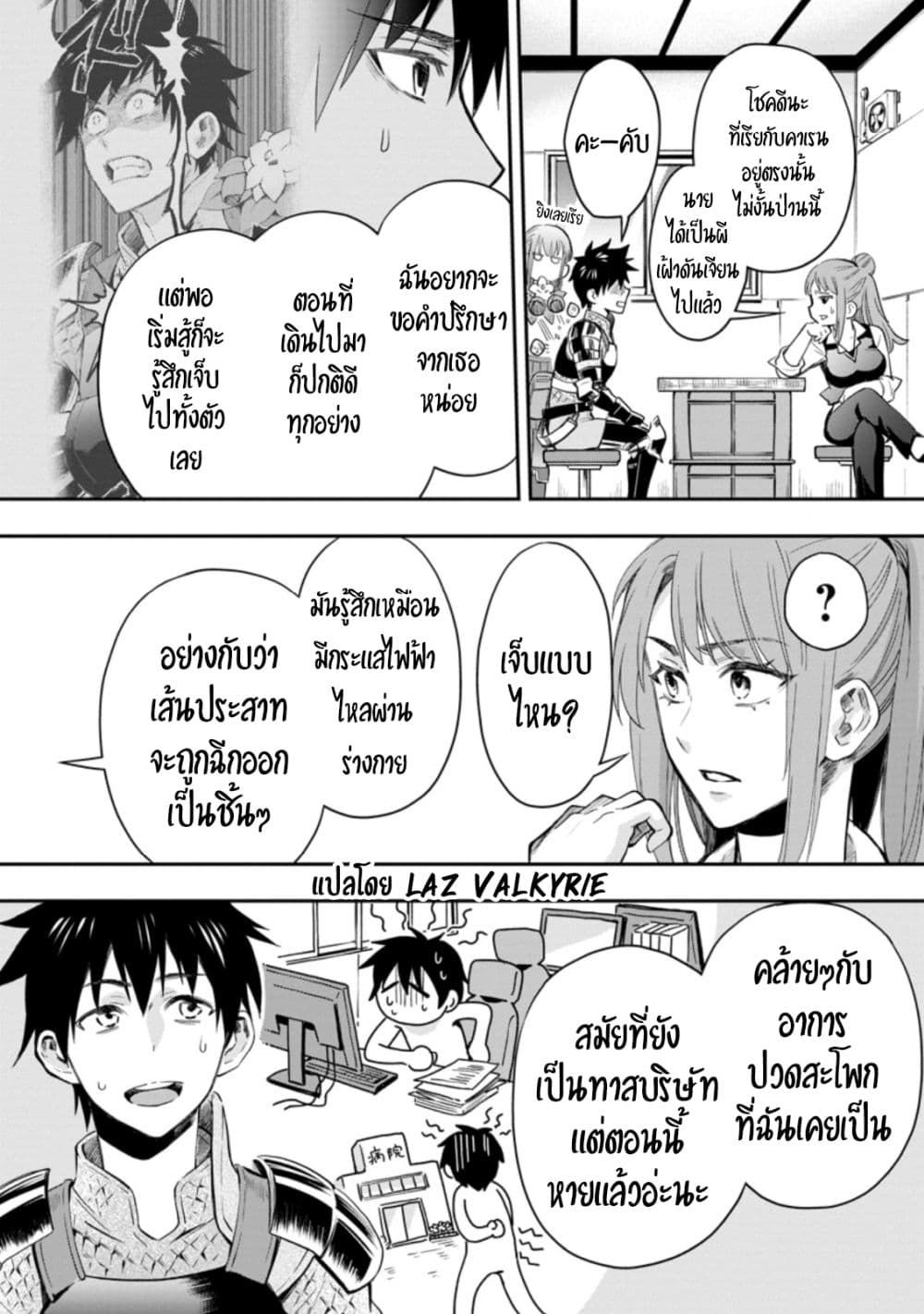 อ่านการ์ตูน Boken-ka ni Narou! ~ Sukiruboodo de Danjon Kouryaku ~ 34 ภาพที่ 11