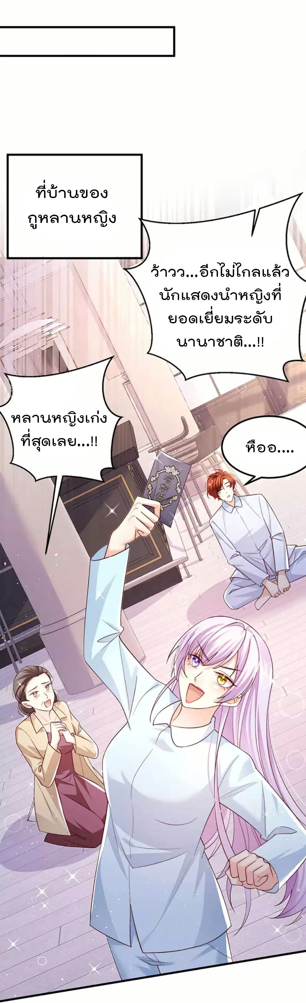 อ่านการ์ตูน One Hundred Ways to Abuse Scum 97 ภาพที่ 28