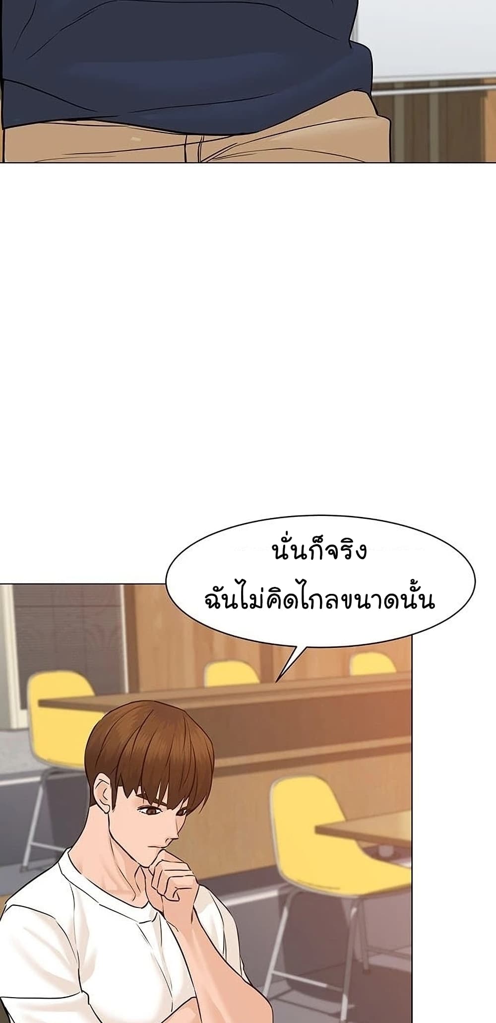 อ่านการ์ตูน From the Grave and Back 51 ภาพที่ 46