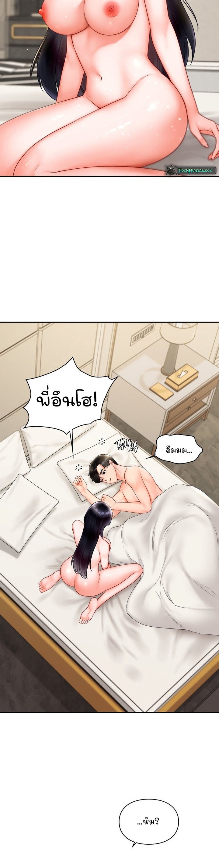 อ่านการ์ตูน The Kid Is Obsessed With Me 12 ภาพที่ 5