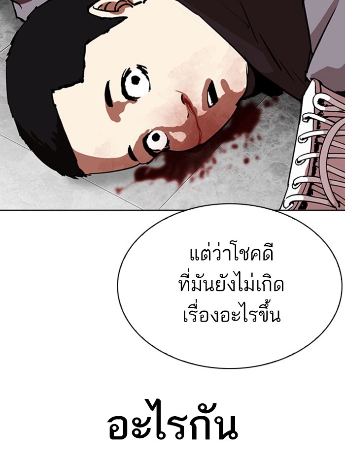 อ่านการ์ตูน Lookism 294 ภาพที่ 148