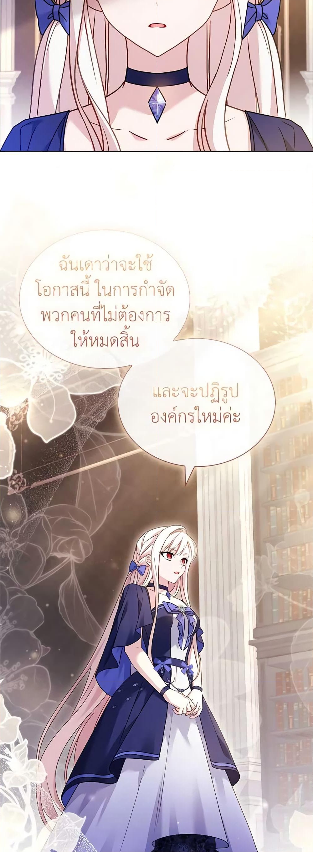 อ่านการ์ตูน The Lady Needs a Break 87 ภาพที่ 30