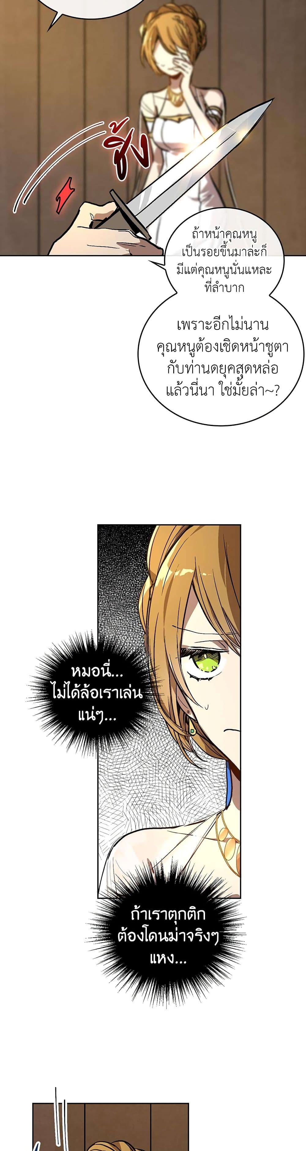 อ่านการ์ตูน The Reason Why Raeliana Ended up at the Duke’s Mansion 19 ภาพที่ 15