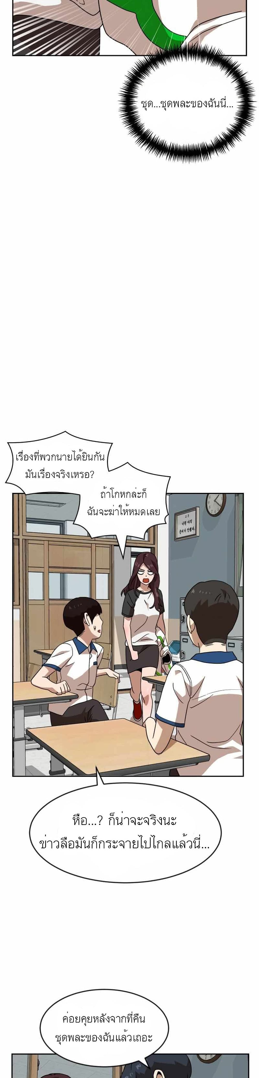 อ่านการ์ตูน Double Click 45 ภาพที่ 15