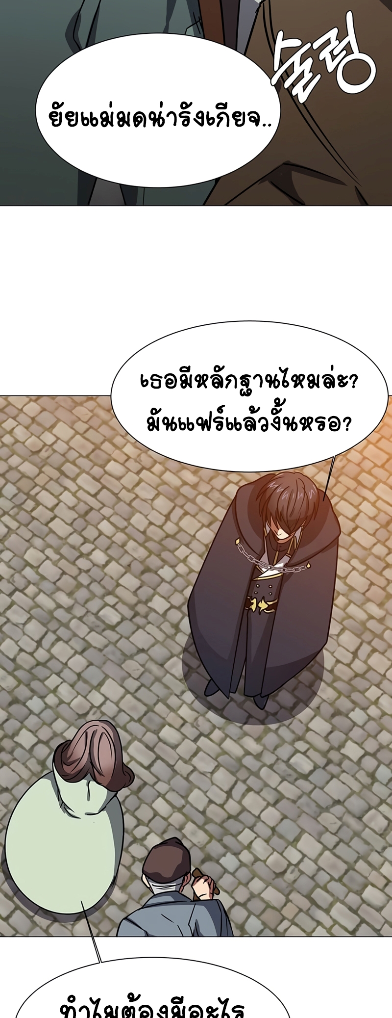 อ่านการ์ตูน Estio 52 ภาพที่ 10