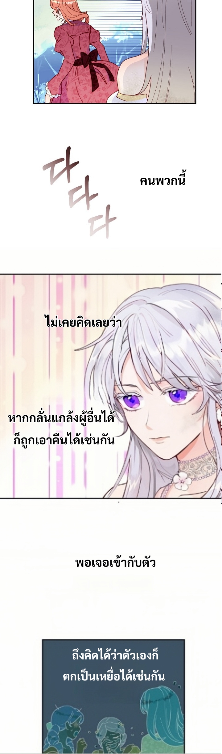 อ่านการ์ตูน Forget About My Husband, I’d Rather Go Make Money 2 ภาพที่ 10