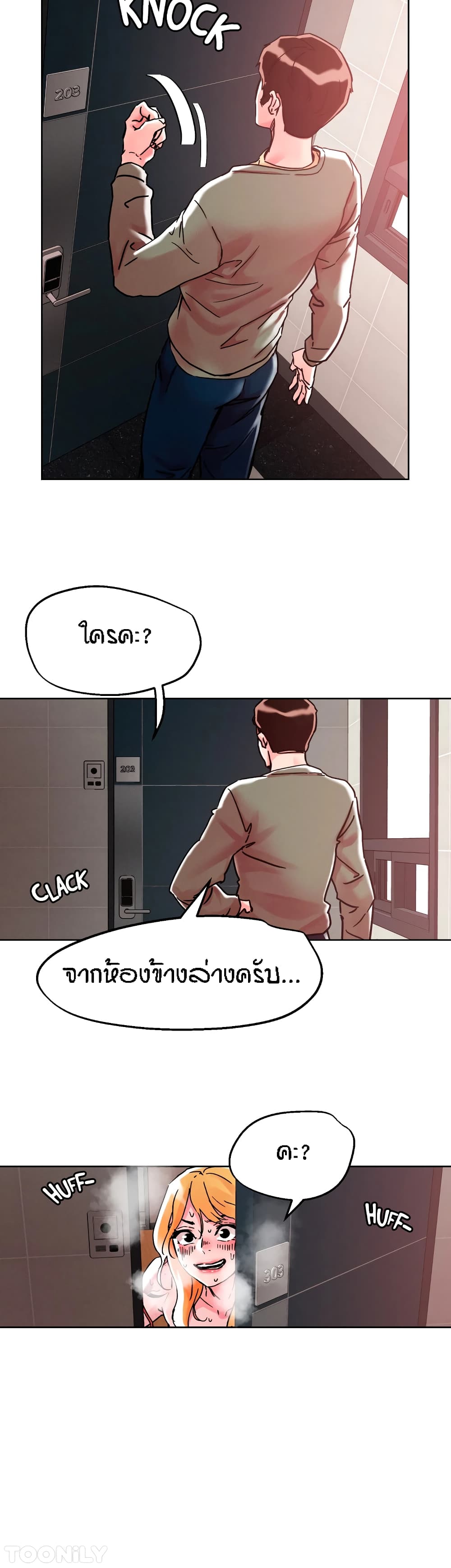 อ่านการ์ตูน King of the Night 78 ภาพที่ 14