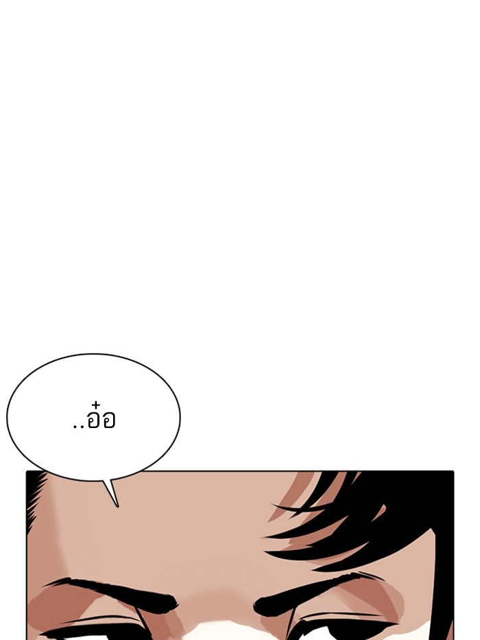 อ่านการ์ตูน Lookism 350 ภาพที่ 37