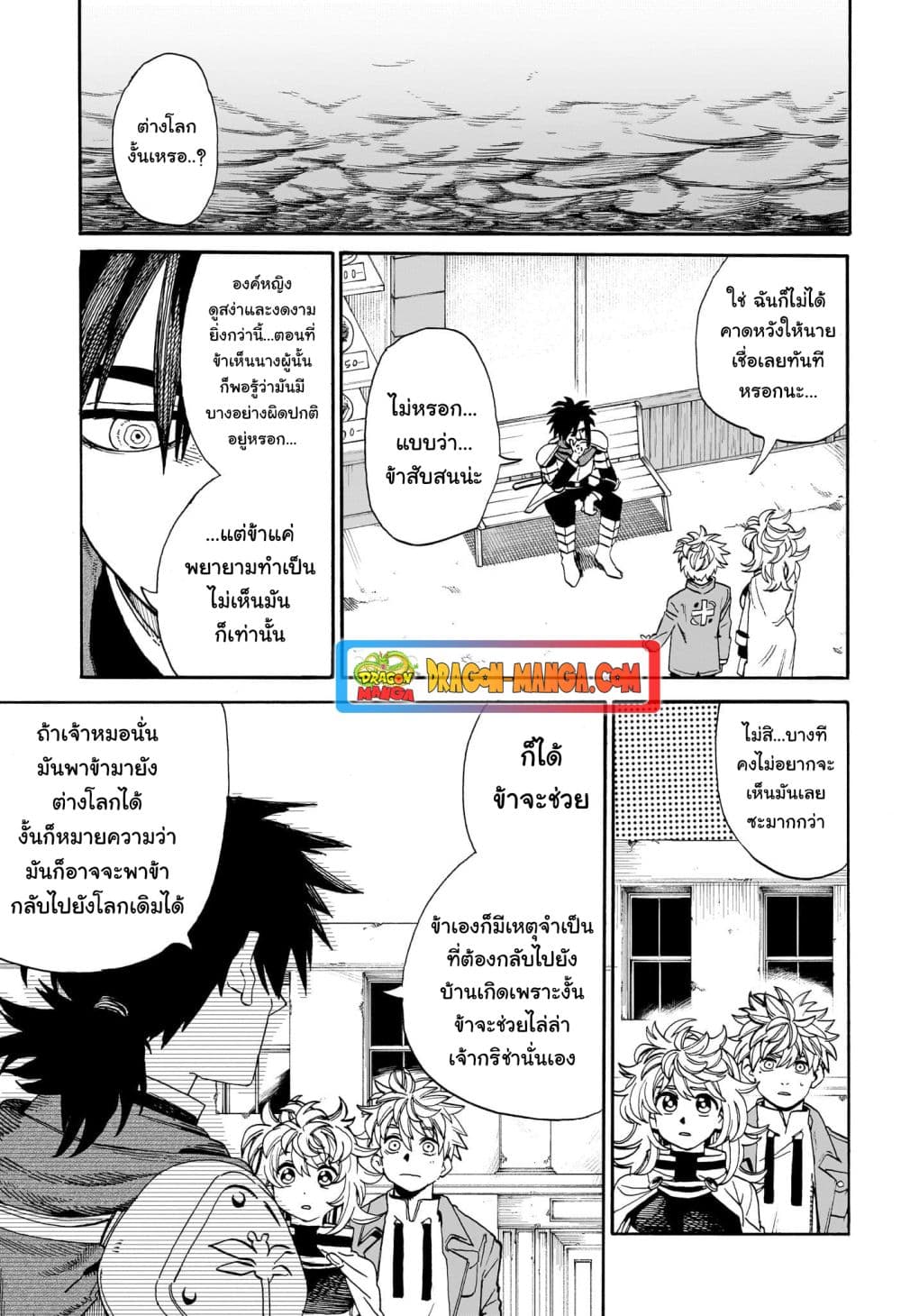 อ่านการ์ตูน MamaYuyu 11 ภาพที่ 13