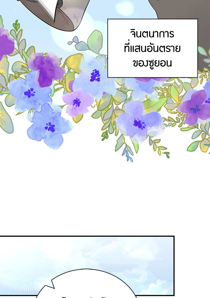 อ่านการ์ตูน 22 ภาพที่ 10