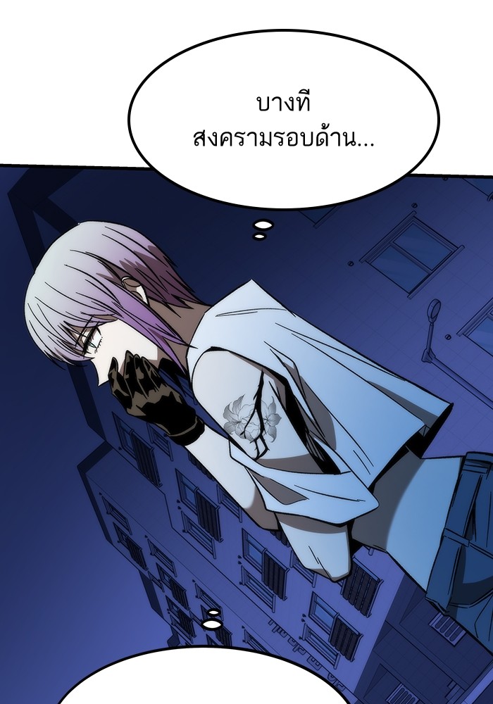 อ่านการ์ตูน Ultra Alter 88 ภาพที่ 70