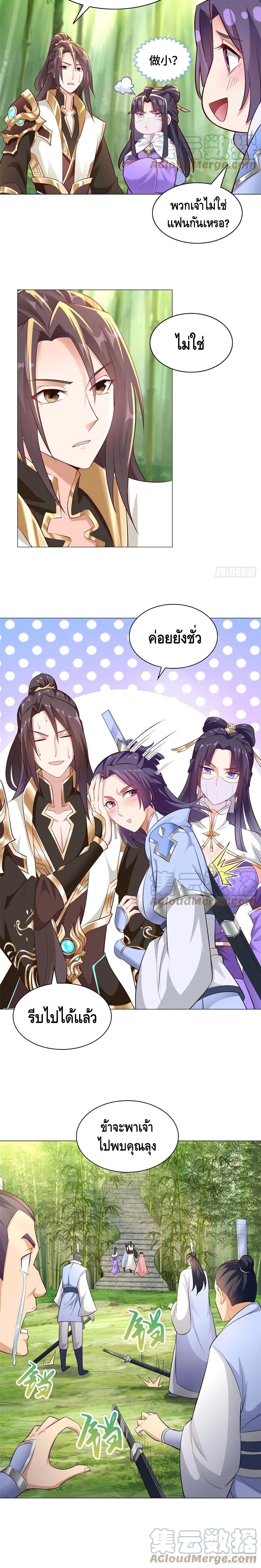 อ่านการ์ตูน Dragon Shepherd 50 ภาพที่ 11