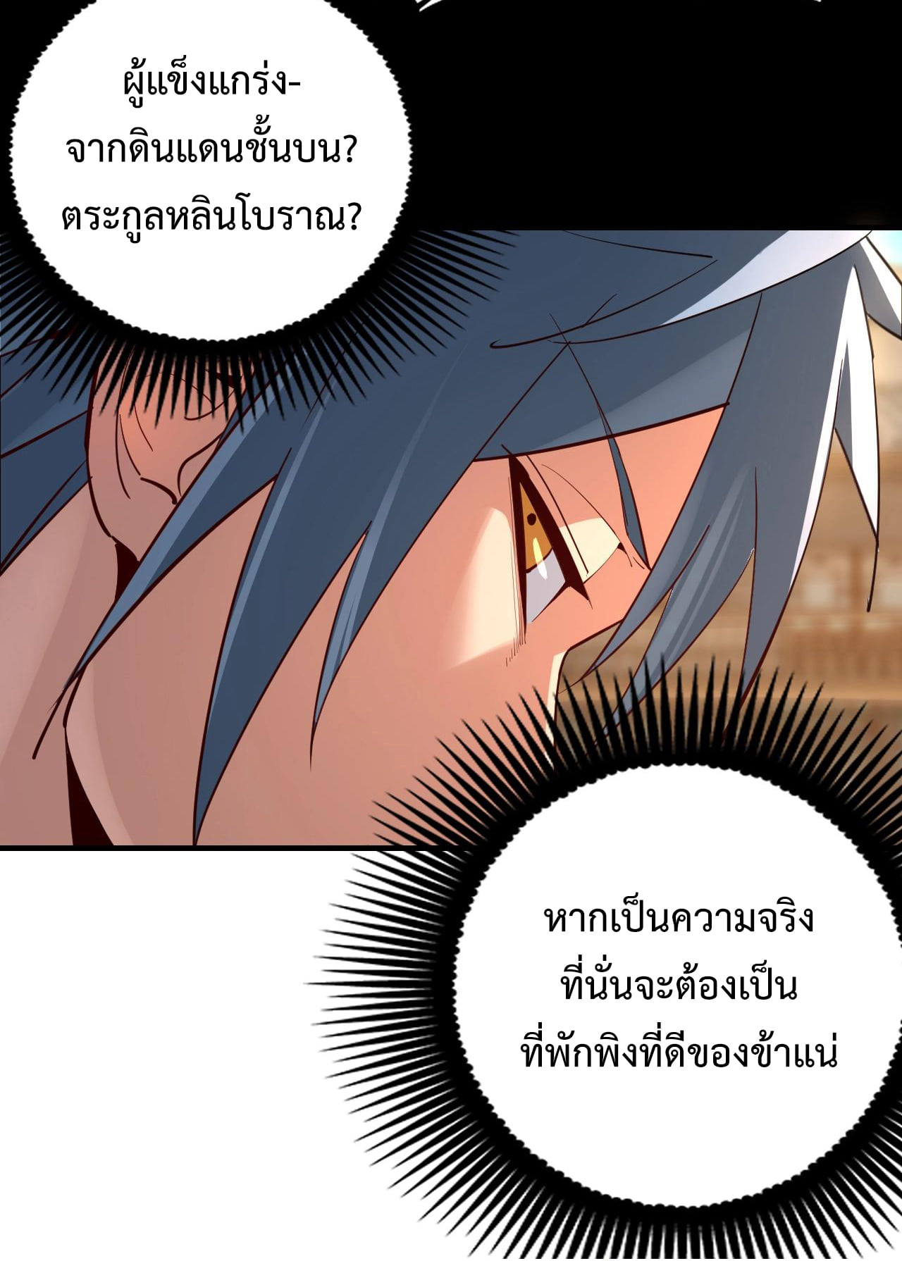 อ่านการ์ตูน Me, The Heavenly Destined Villain 10 ภาพที่ 25