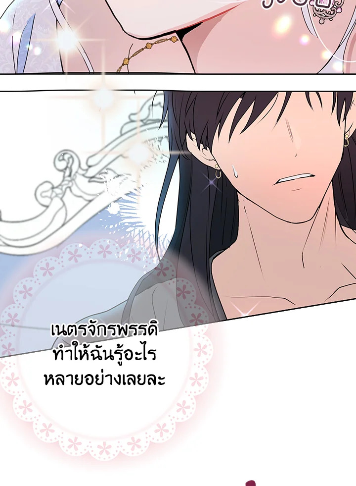 อ่านการ์ตูน Forget About My Husband, I’d Rather Go Make Money 5 ภาพที่ 126