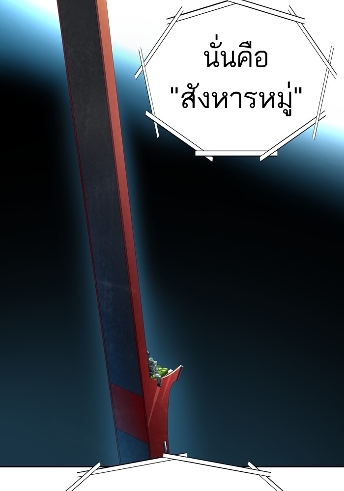 อ่านการ์ตูน Tower of God 554 ภาพที่ 146