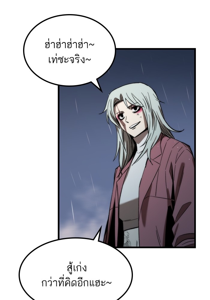 อ่านการ์ตูน Ultra Alter 66 ภาพที่ 49