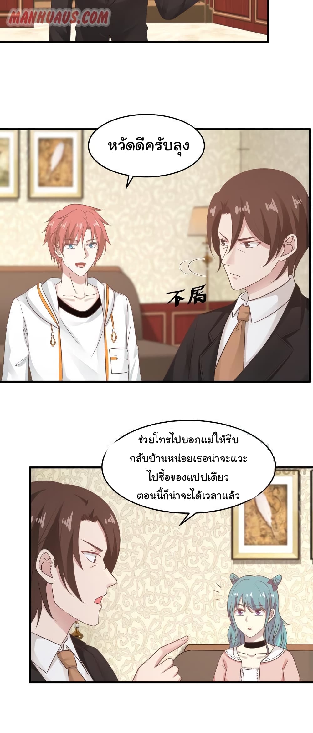 อ่านการ์ตูน I Have a Dragon in My Body 223 ภาพที่ 4