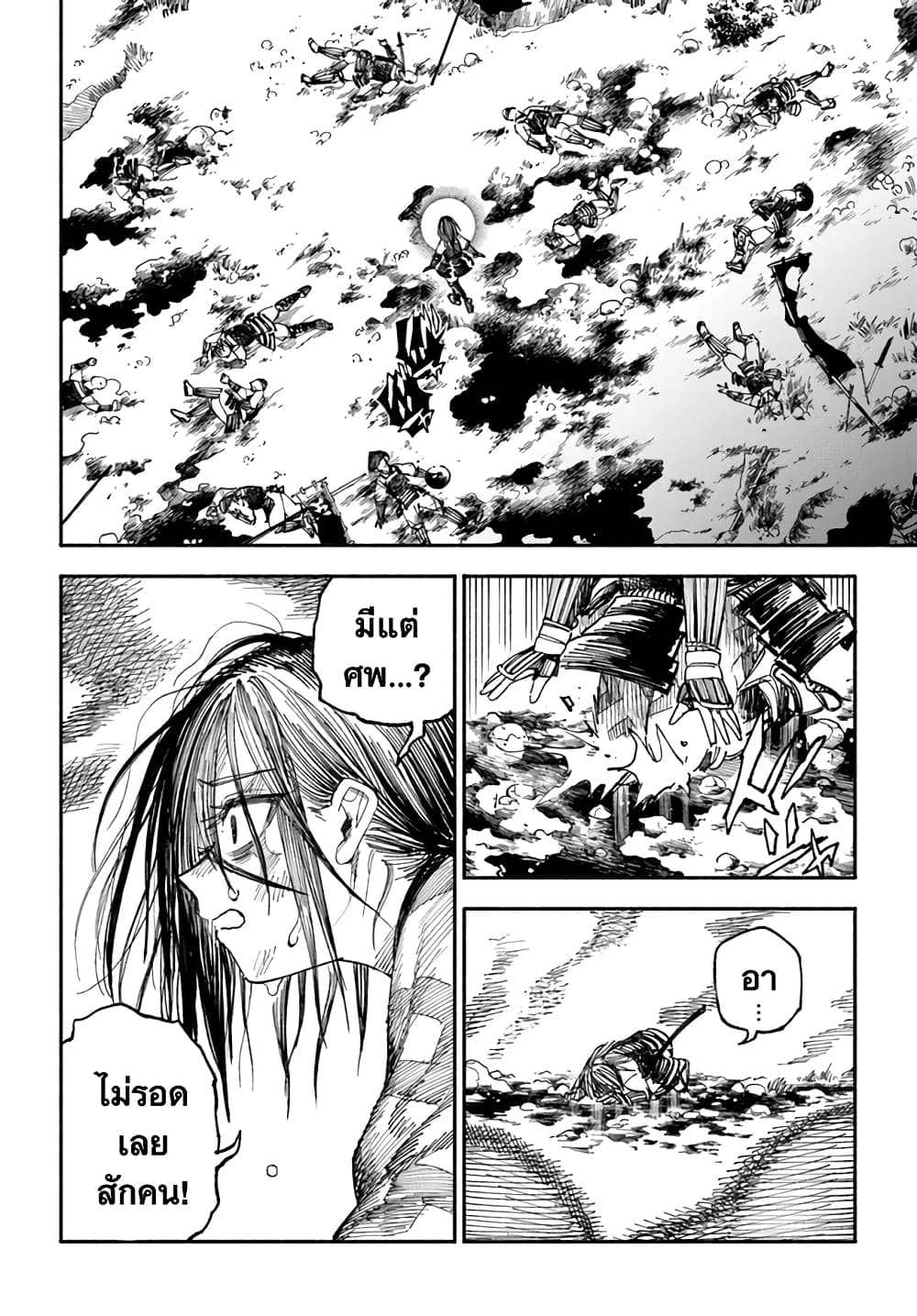 อ่านการ์ตูน Samurai in Another World 1 ภาพที่ 29