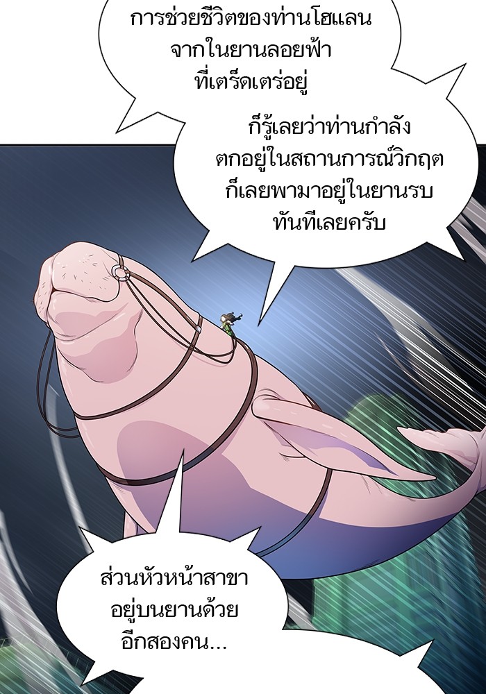 อ่านการ์ตูน Tower of God 557 ภาพที่ 21