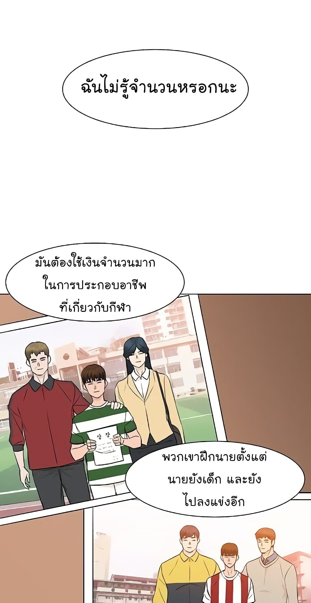 อ่านการ์ตูน From the Grave and Back 36 ภาพที่ 21