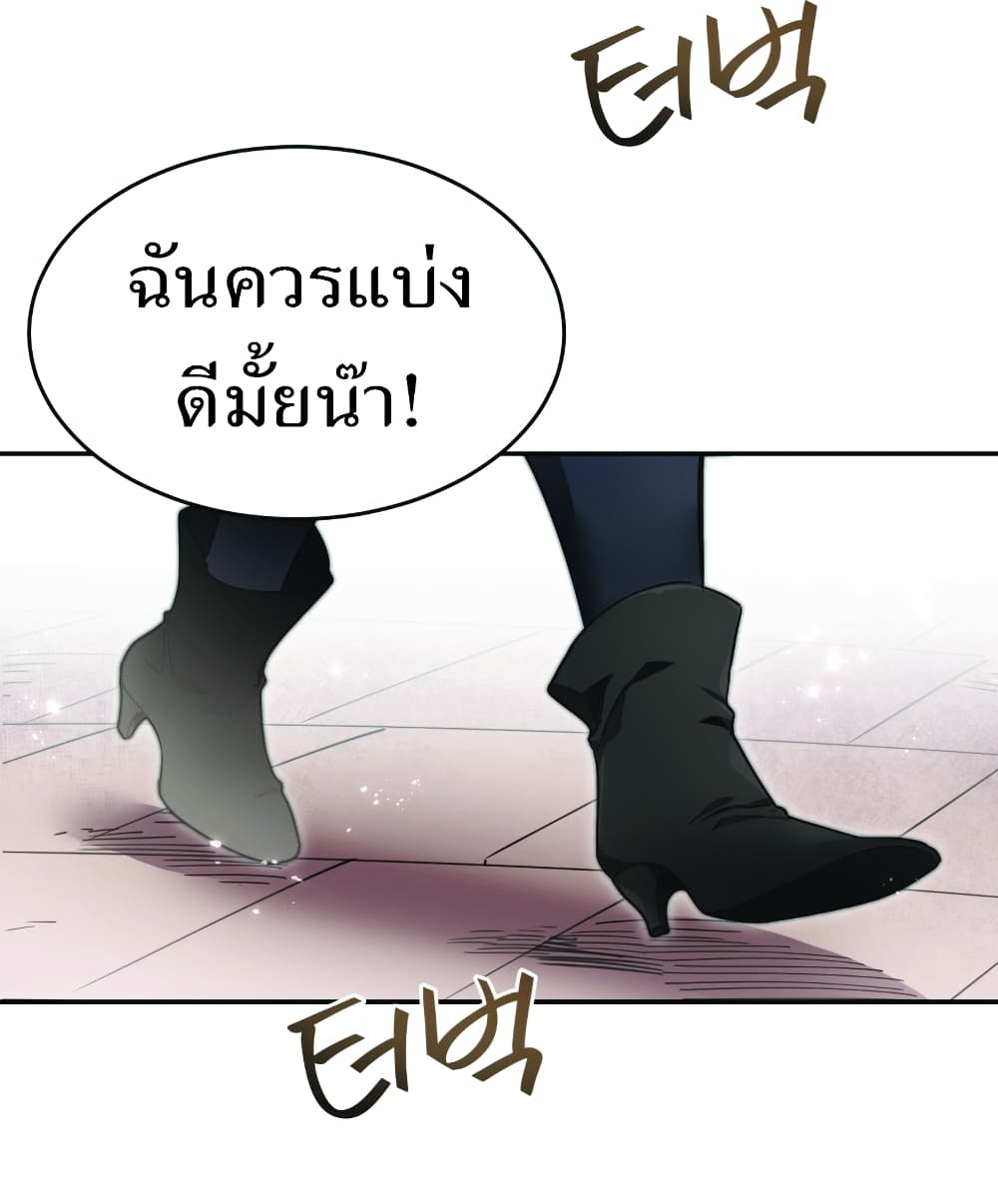 อ่านการ์ตูน How To Live At The Max Level 1 ภาพที่ 55