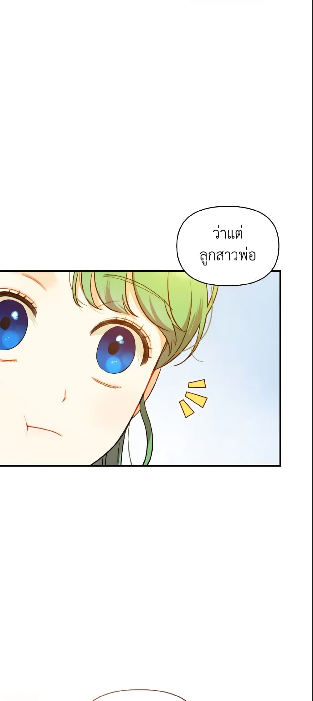 อ่านการ์ตูน I Became The Younger Sister Of A Regretful Obsessive Male Lead 23 ภาพที่ 23