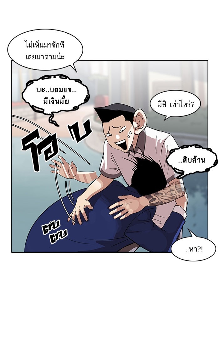 อ่านการ์ตูน Lookism 140 ภาพที่ 24