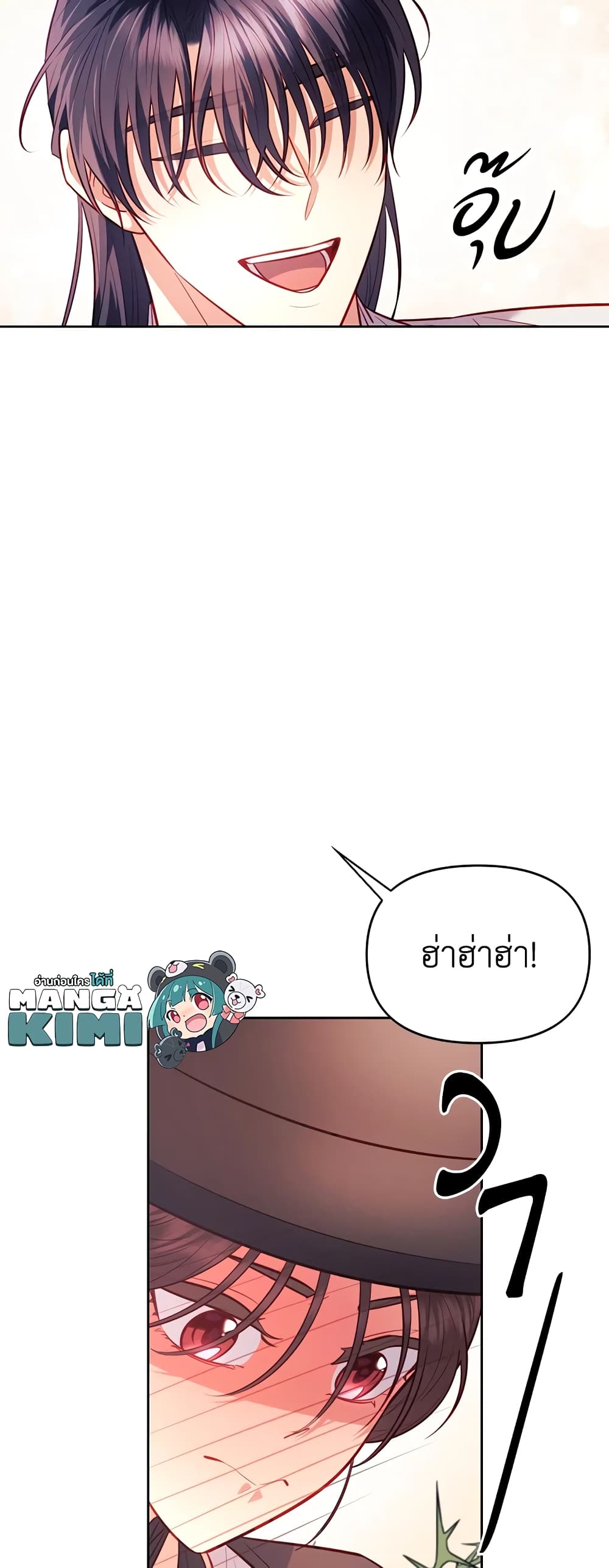 อ่านการ์ตูน Moonrise by the Cliff 31 ภาพที่ 47