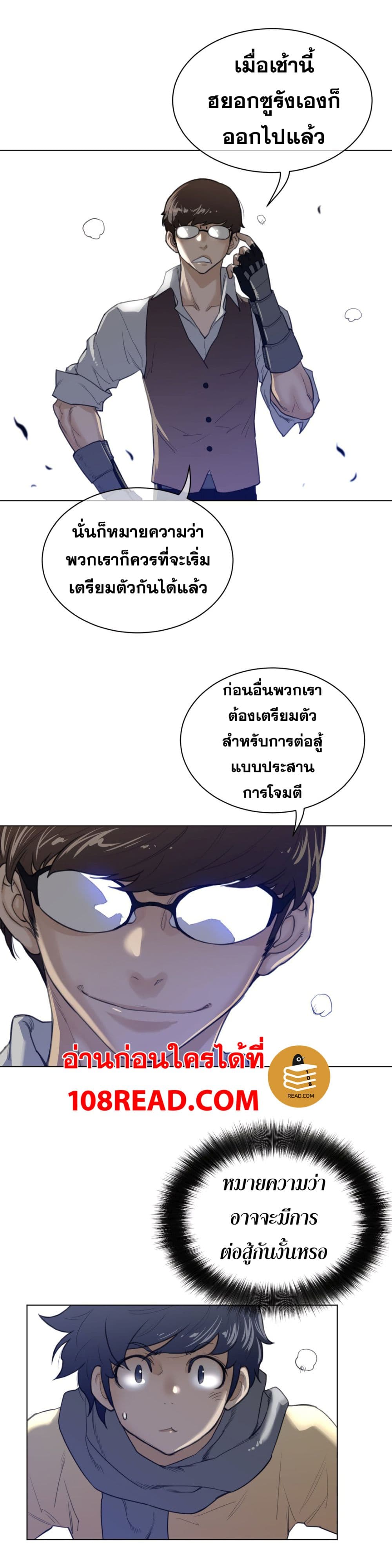 อ่านการ์ตูน Perfect Half 65 ภาพที่ 16