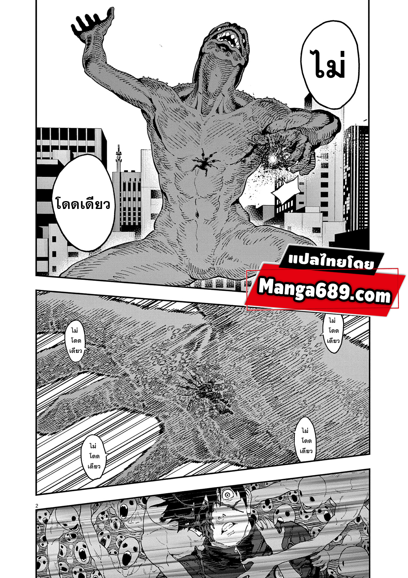 อ่านการ์ตูน Jagaaaaaan 151 ภาพที่ 2