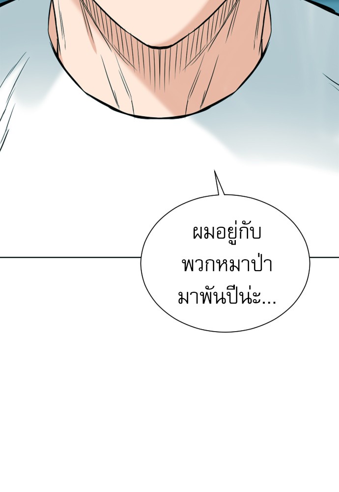 อ่านการ์ตูน Seoul Station Druid  16 ภาพที่ 54