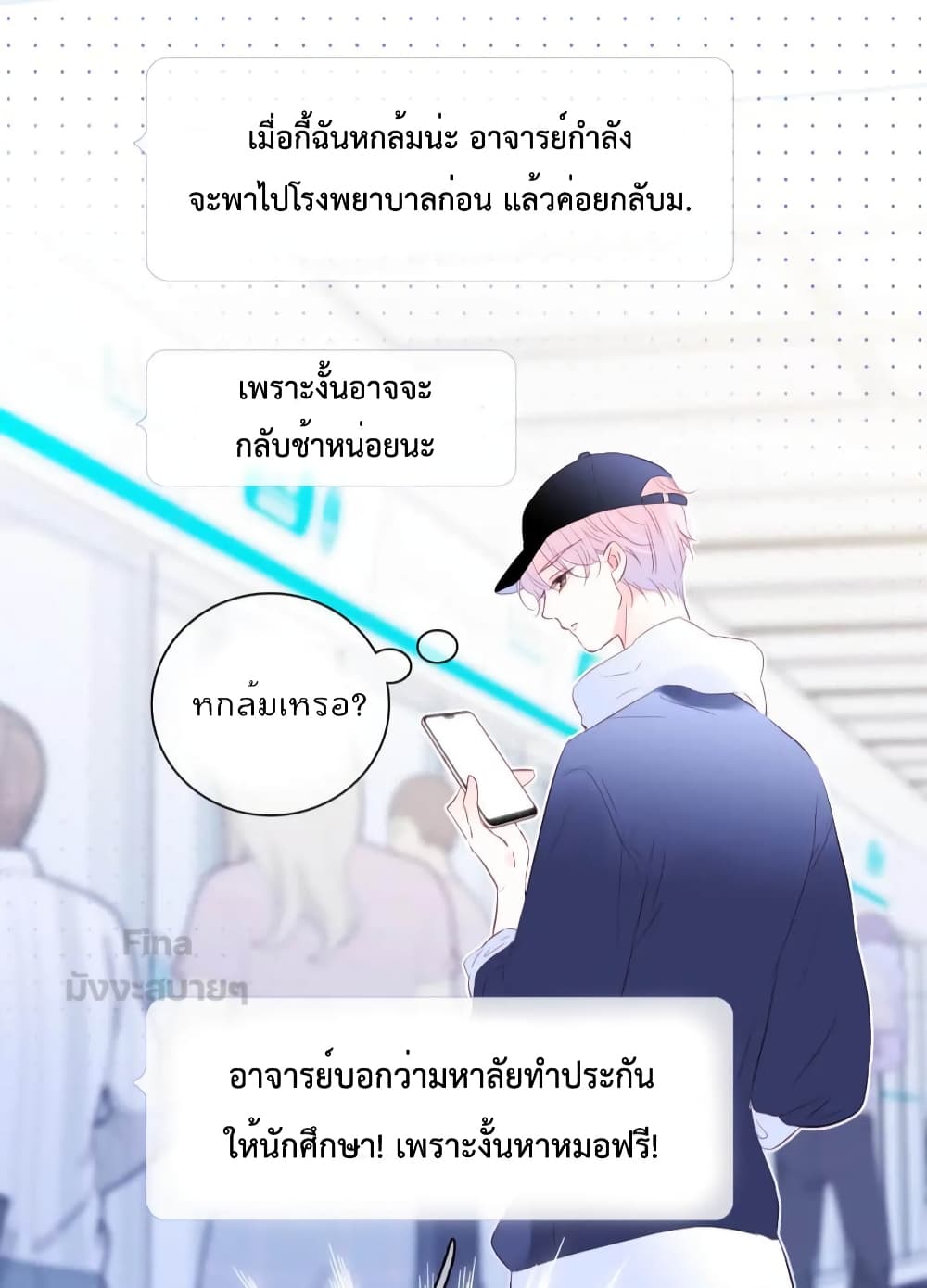 อ่านการ์ตูน Hello, My Soul Mate 26 ภาพที่ 14