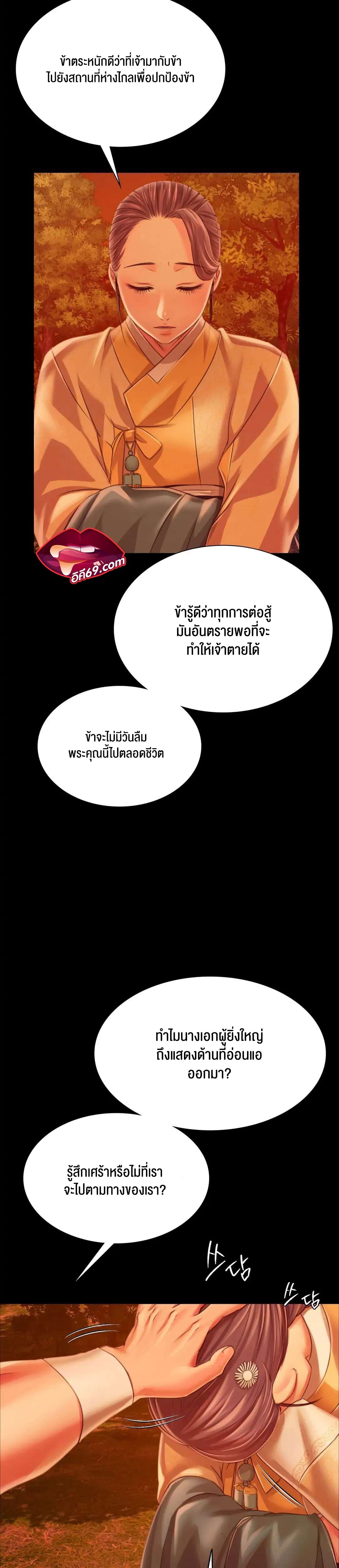 อ่านการ์ตูน Madam 58 ภาพที่ 18