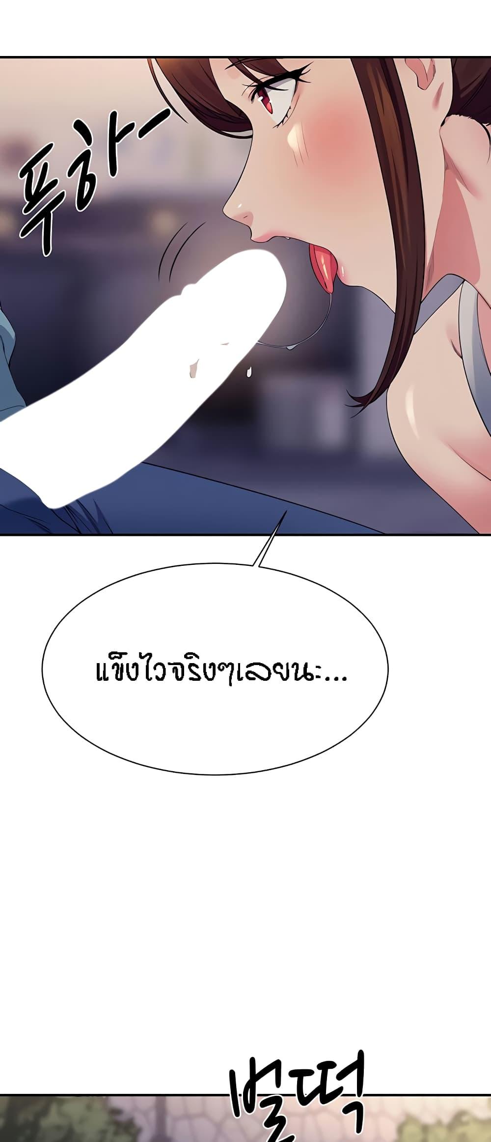 อ่านการ์ตูน Is There No Goddess in My College? 98 ภาพที่ 53