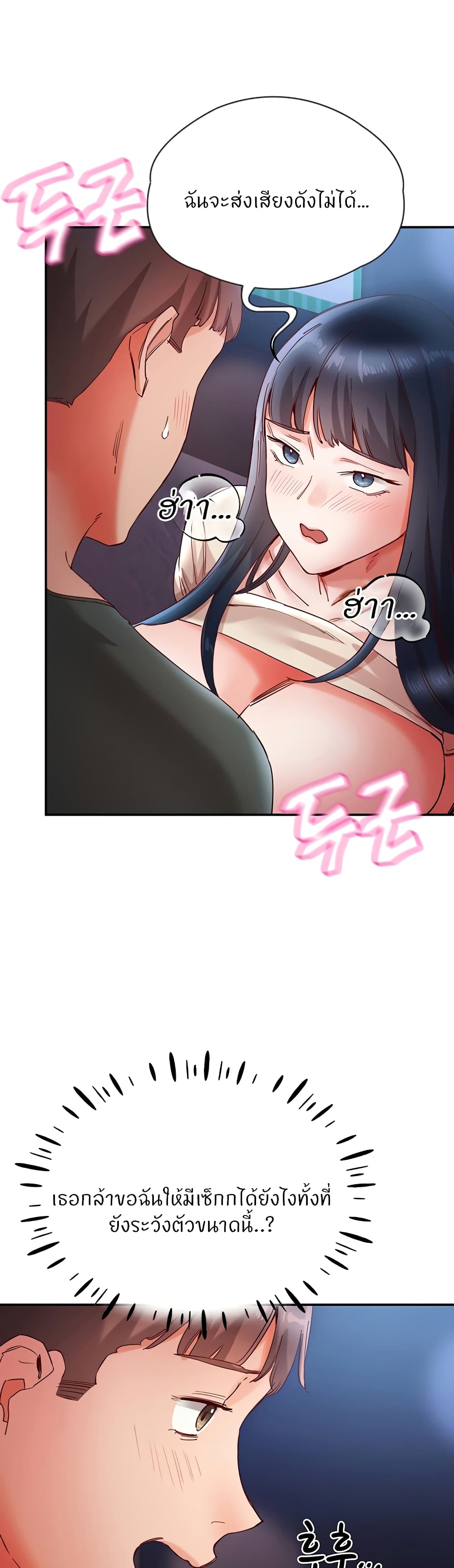 อ่านการ์ตูน Living With Two Busty Women 16 ภาพที่ 51