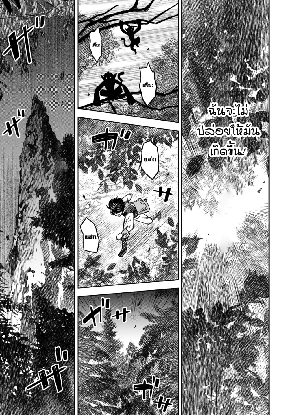 อ่านการ์ตูน Monogatari no Kuromaku ni Tensei shite 3 ภาพที่ 34