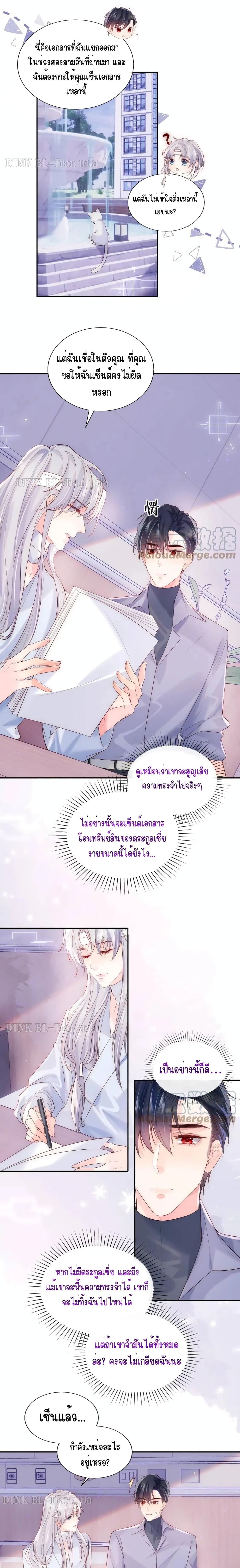 อ่านการ์ตูน The Marshals Are Getting Divorced At The Same Time 12 ภาพที่ 2