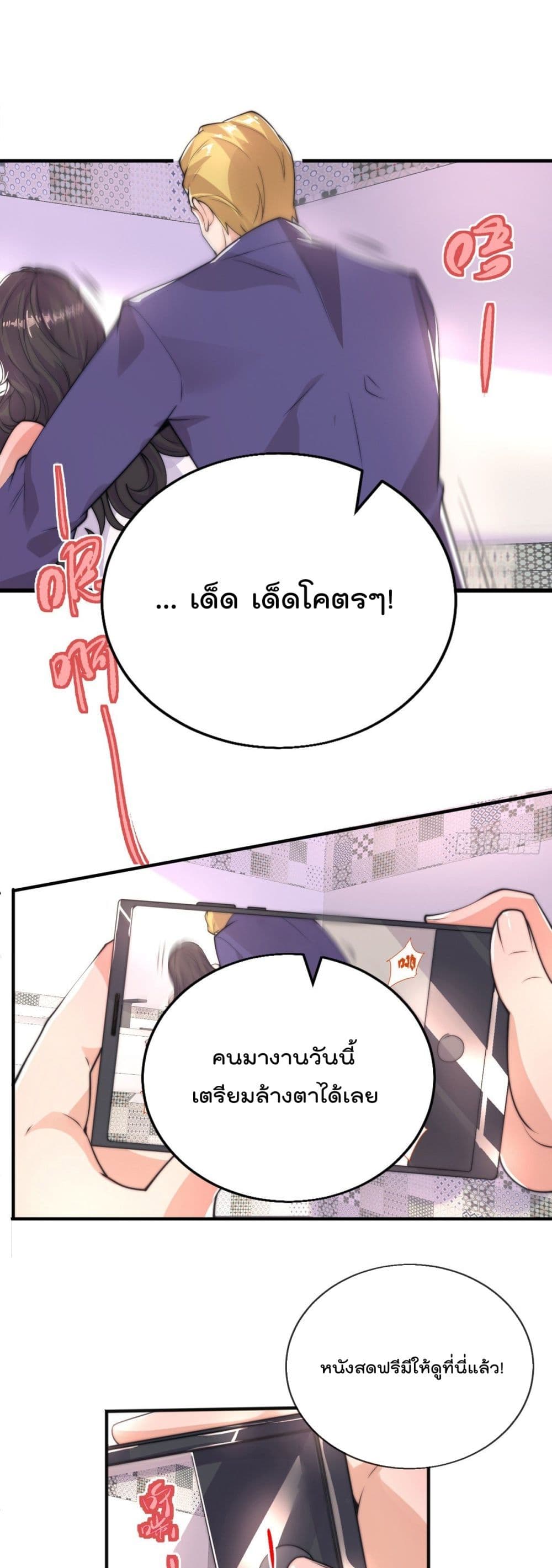 อ่านการ์ตูน The Nine Master Told Me Not To Be A Coward 16 ภาพที่ 1