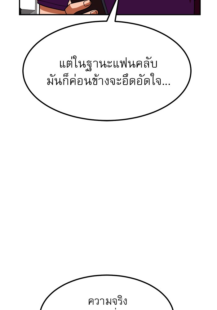 อ่านการ์ตูน Double Click 64 ภาพที่ 61