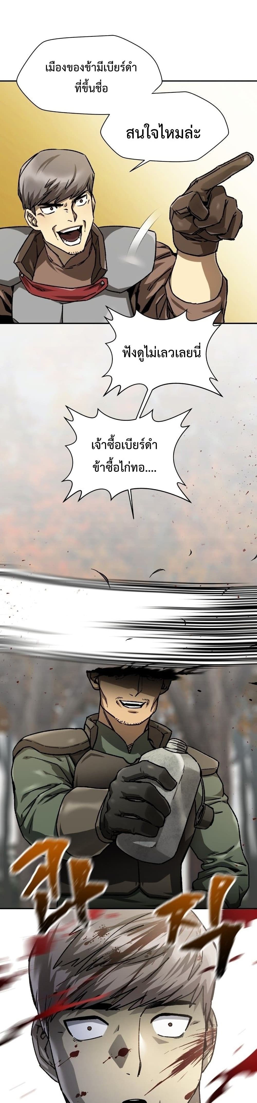 อ่านการ์ตูน Helmut The Forsaken Child 13 ภาพที่ 39