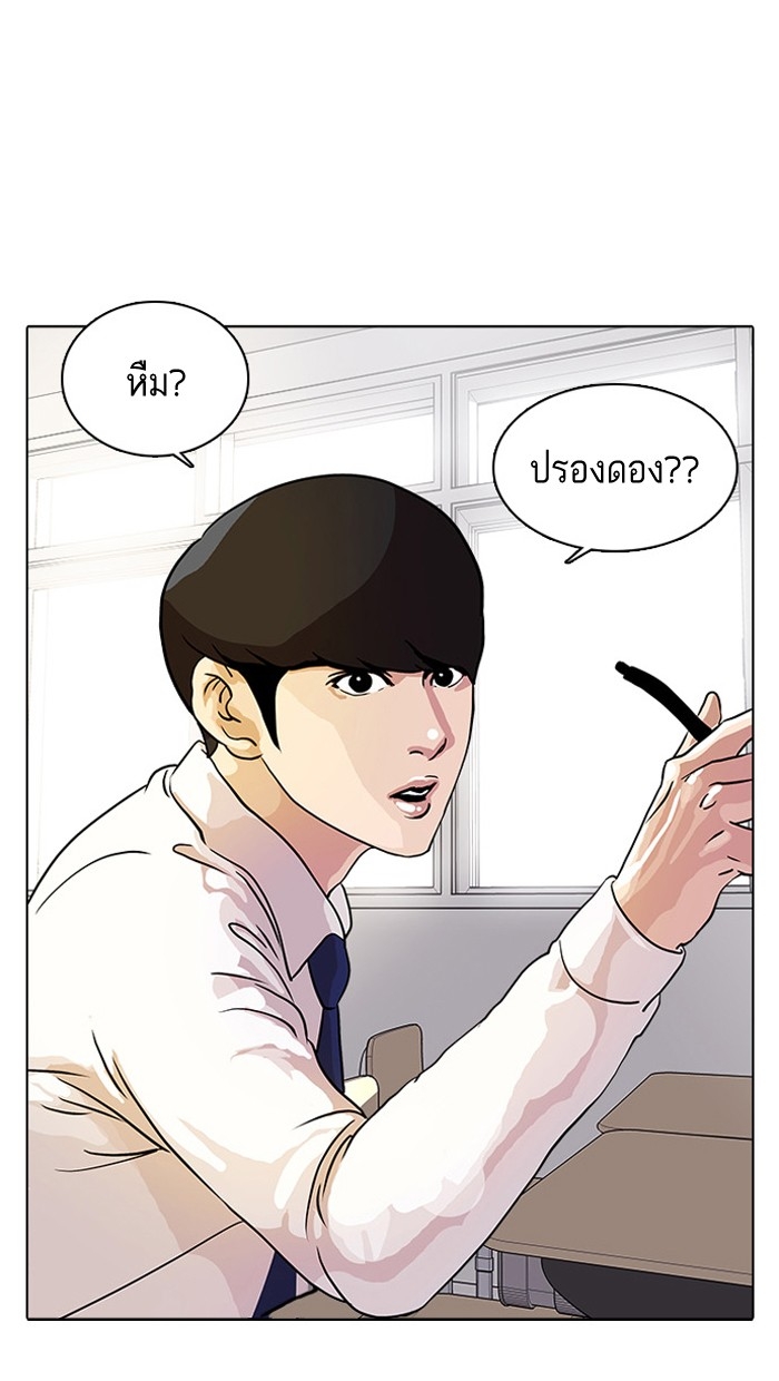 อ่านการ์ตูน Lookism 10 ภาพที่ 27