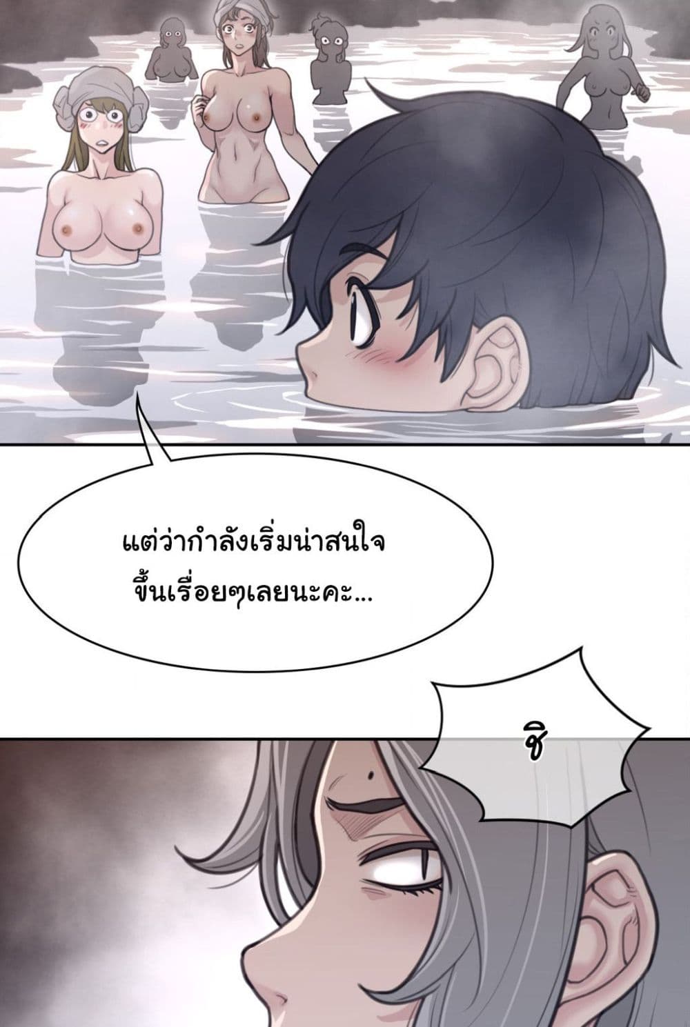 อ่านการ์ตูน Perfect Half 160 ภาพที่ 48