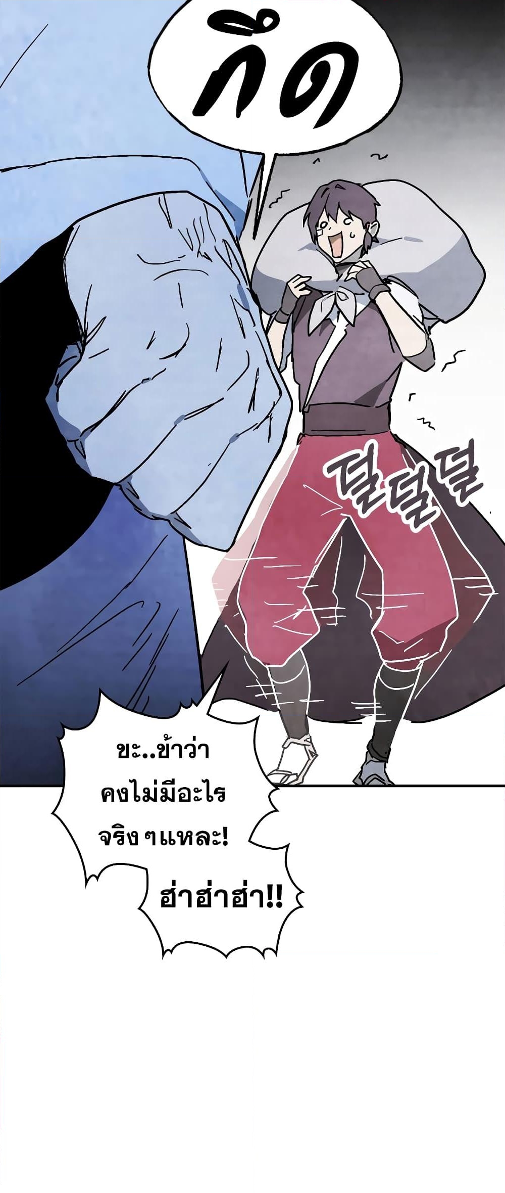 อ่านการ์ตูน Chronicles Of The Martial God’s Return 85 ภาพที่ 44